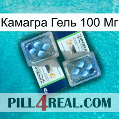 Камагра Гель 100 Мг viagra5